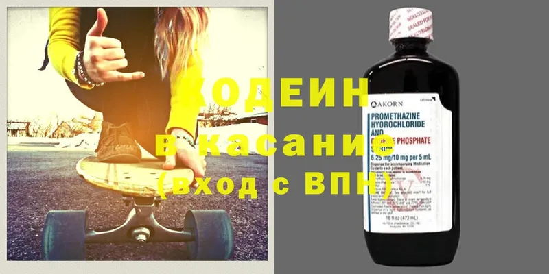 Codein Purple Drank  ОМГ ОМГ как войти  Саров  где можно купить наркотик 