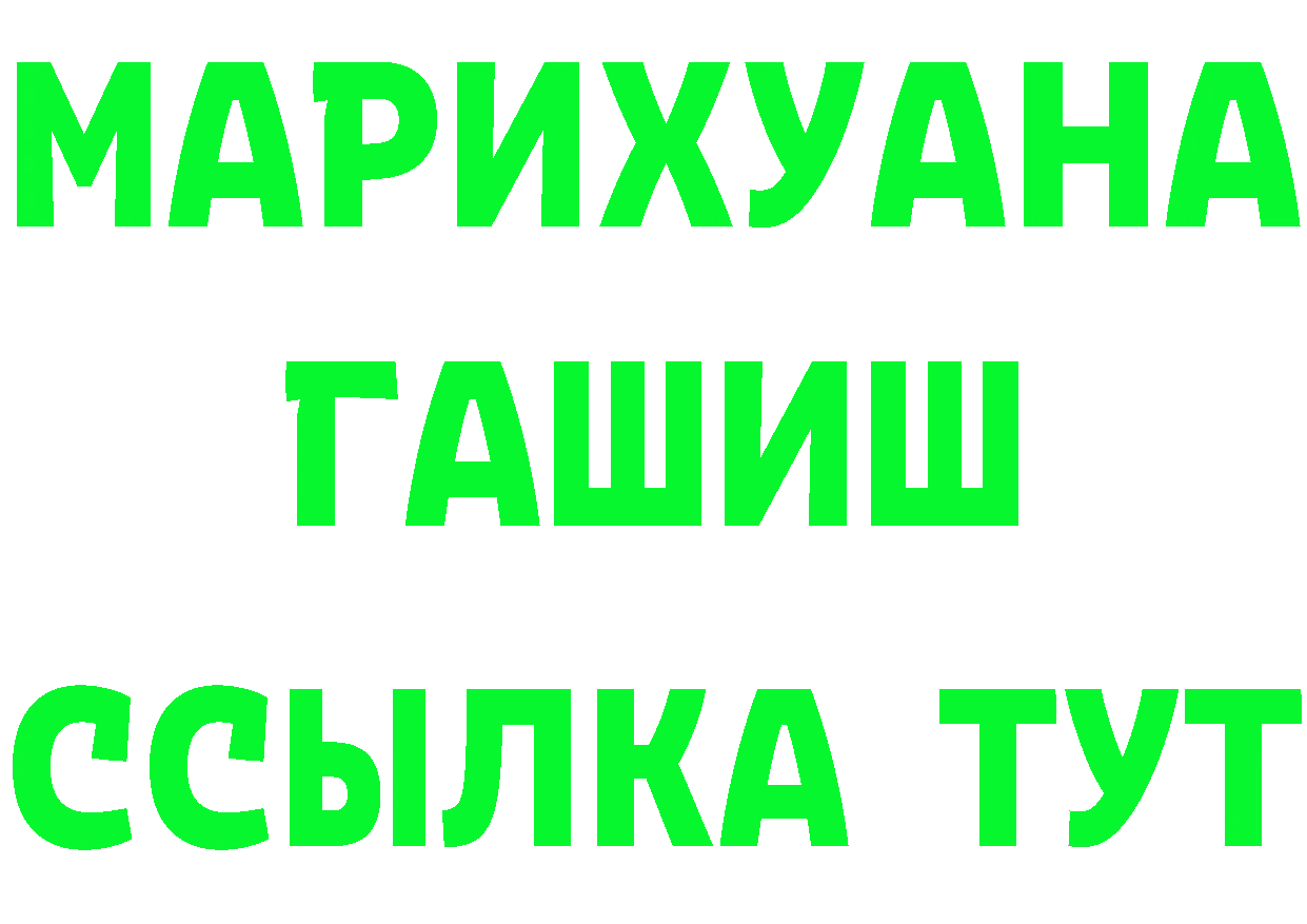 БУТИРАТ бутандиол ТОР дарк нет гидра Саров